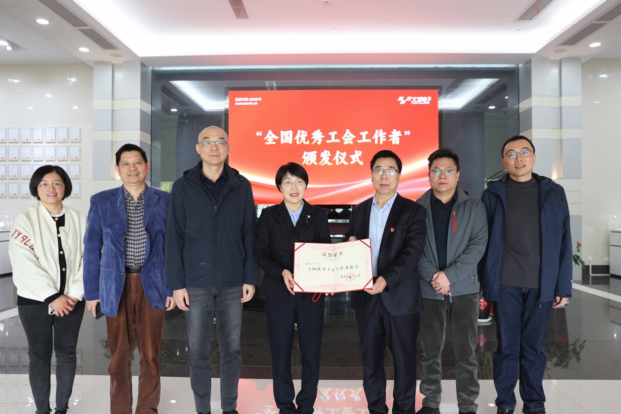 1-4-20241210工会副主席杜学堂获评“全国优秀工会工作者”称号.jpg