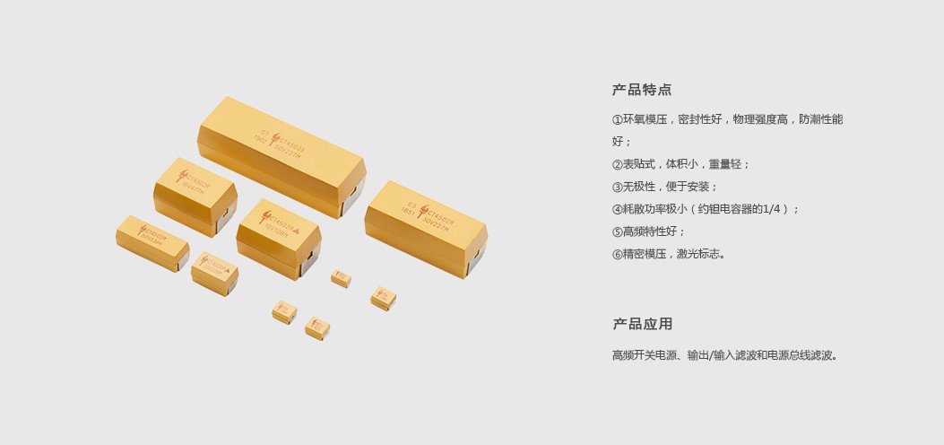 产品详情4.1模压表贴瓷介电容器.jpg